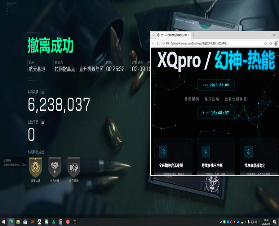 航天画质V1.5.3
